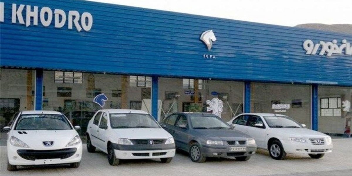 سهام شرکت ایران خودرو