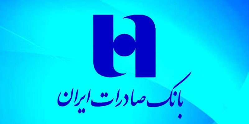 زمان برگزاری مجمع بانک صادرات ایران