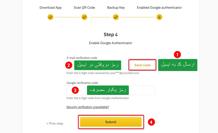 تایید ایمیل و رمز یکبار مصرف در Google authenticator